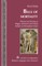 Bills of Mortality; Disease and Destiny in Plague Literature from Early Modern to Postmodern Times