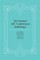 2nd Annual AIC Conference Anthology