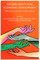 Gender Equity and Economic Development