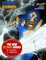 Strike Guard Issue 3