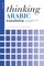 Thinking Arabic Translation