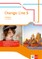Orange Line 5. Workbook mit Audios Klasse 9
