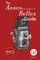 The Ansco Automatic Reflex Guide