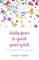 daily gems to spark your spirit