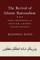 The Revival of Islamic Rationalism