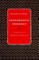 Fundamental Theology