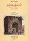 Narrative of a Ten Years Residence at Tripoli in Africa