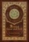 Beyond Good and Evil (Royal Collector's Edition) (Case Laminate Hardcover with Jacket)