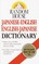 Random House Japanese-English/English-Japanese Dictionary