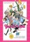 Your Lie in April