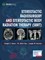 Stereotactic Radiosurgery and Stereotactic Body Radiation Therapy (Sbrt)