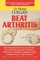Beat Arthritis