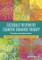 Culturally Responsive Cognitive Behavior Therapy