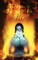 Women Forged In Fire