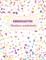 Kindergarten Numbers Worksheets