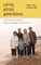 Caring Across Generations