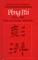 P'Eng P'Ai and the Hai-Lu-Feng Soviet