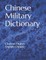 Chinese Military Dictionary