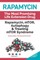 Rapamycin