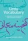 Urdu Vocabulary