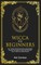 Wicca For Beginners