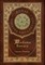 Madame Bovary (Royal Collector's Edition) (Case Laminate Hardcover with Jacket)
