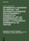 Differential Diagnosis of Vertigo / Die Differentialdiagnose Des Schwindels /Diagnostico Diferencial de Las Enfermedades Con Mareo / Le Diagnostic DiffÃ©rential Du Vertige