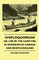 Chiploquorgan - Or, Life By The Camp Fire In Dominion Of Canada And Newfoundland