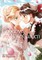 Goodbye, My Rose Garden Vol. 3