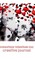 Dalmatians Valentine's Day Creative Blank Journal