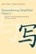 Remembering Simplified Hanzi 1