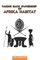 Taking Back Ownership of Afrika Habitat