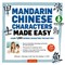 Mandarin Chinese Characters Made Easy