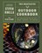 The Meateater Outdoor Cookbook