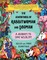 The Adventures of Rabbitwoman and Dogman