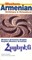 Western Armenian Dictionary & Phrasebook: Armenian-English/English-Armenian