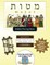 Bar/Bat Mitzvah Survival Guides