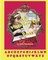 A-Z Victorian Tea Party Alphabet Book