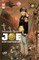 Joe the Barbarian (New Edition)