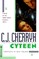 Cyteen