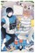I Cannot Reach You, Vol. 7