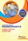 Practical Pharmacology - II