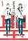 Saint Young Men Omnibus 1 (Vol. 1-2)