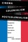 Cinema, Colonialism, Postcolonialism