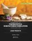 Handbook of Pharmaceutical Manufacturing Formulations, Third Edition