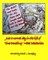 The MUST read book for all those daft people who walk in fields and dig holes.
