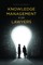 Knowledge Management for Lawyers