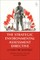 The Strategic Environmental Assessment Directive