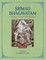 Srimad Bhagavatam