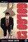 Golgo 13, Vol. 12